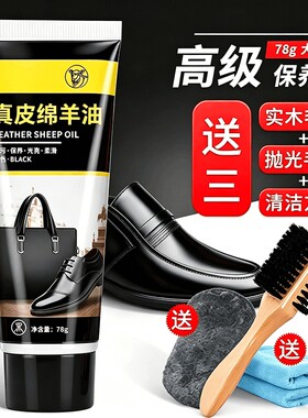 皮鞋油黑色保养油高级真皮无色通用固体皮具护理神器擦鞋工具套装