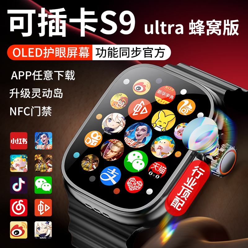 【官方正品】华强北新款s9ultra智能手表电话顶配蜂窝版可插卡5G多功能Watch男女学生青少年初高中生成人专用