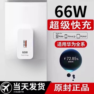 typec一原装 适用66W华为充电器荣耀充电头120W超级快充头6A数据线mate50 100W超级快充正品 p40充电器套装 p50
