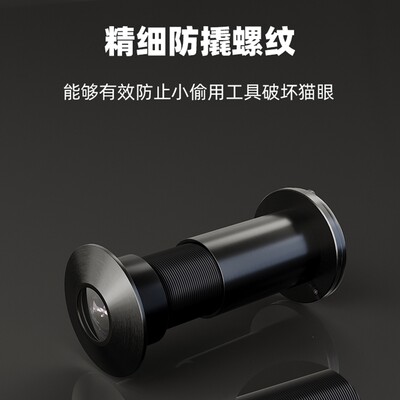 【防盗门猫眼】黑色尺寸齐全