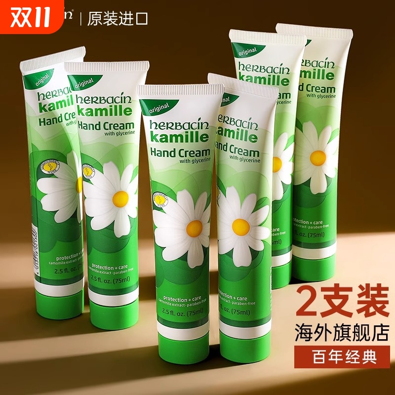 洋甘菊小雏菊护手霜女男滋润美白嫩白保湿补水防干裂正品官方