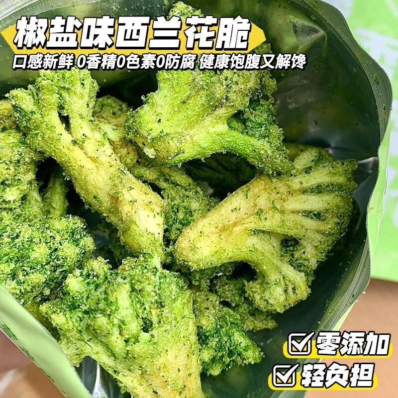 西兰花脆蔬果干|超9000次加购图片