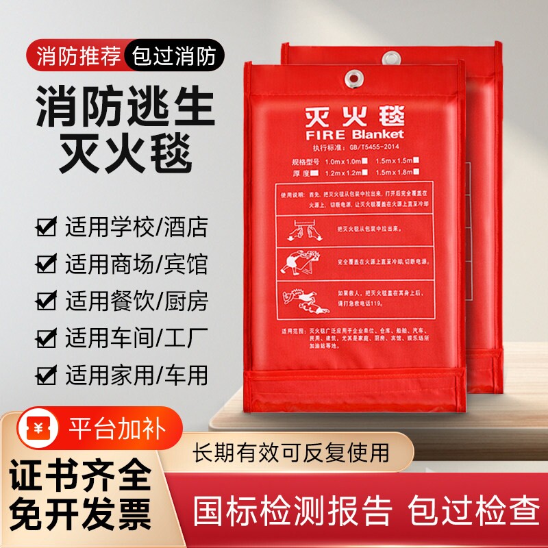商用厨房专用灭火毯消防国标认证家用阻燃器材纤维垫防火家庭逃生