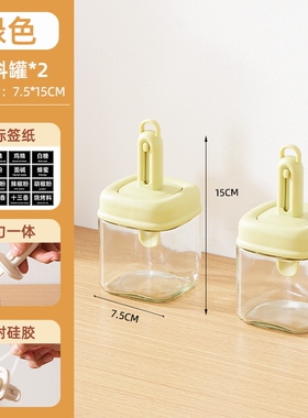 热蔻 可伸缩勺盖一体调味瓶罐 绿色2个装