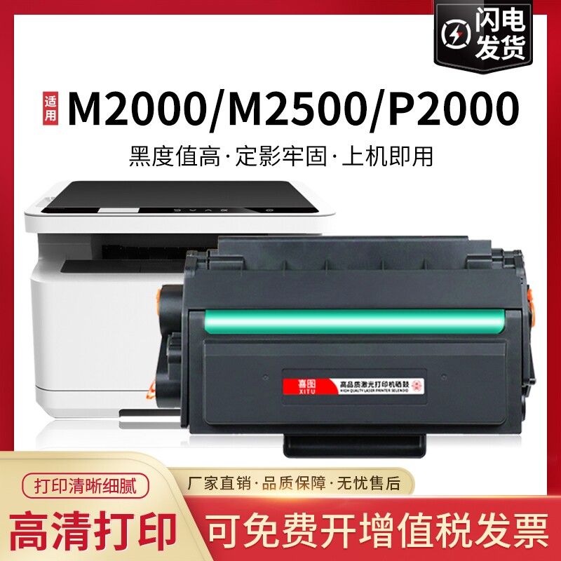 适用得力m2000dw硒鼓m2500d T1 T2碳粉盒M2020 P2020 P2500 P2000 DNW DN ADNW ADN ADW AD NW打印机墨盒deli图片