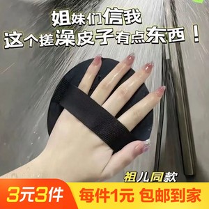 【1个】搓澡神器圆饼无痛搓澡巾