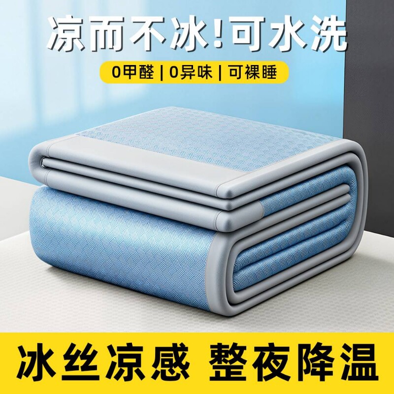 夏季冰丝凉感床垫凉席空调软席三件套新款艾草可折叠降温纤维防螨