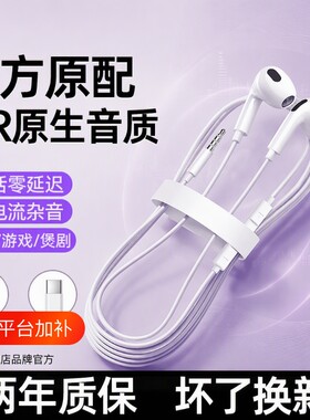 半入耳式type-c有线耳机高音质