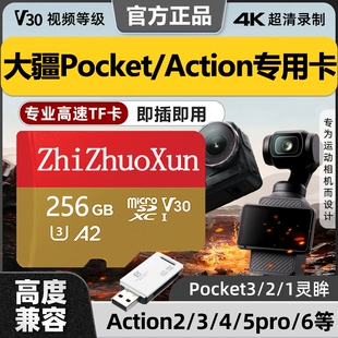 适用于大疆Pocket3运动相机内存卡Action6/5/4高速存储卡专用TF卡