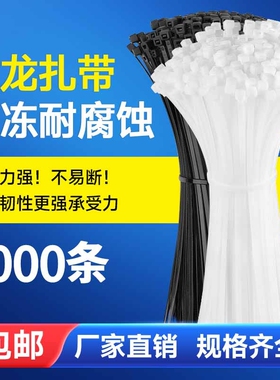 尼龙塑料扎带卡扣CHWF束线带绳电线捆绑带固定器自锁式白色扎线带