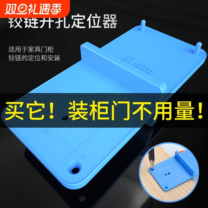 液压铰链飞机合页烟斗开孔定位板铰链开孔定位器橱柜门孔木工工具