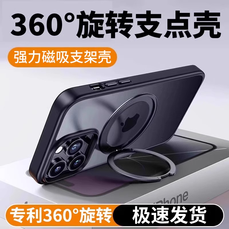 磁吸支架新款适用苹果15promax手机壳iphone14pro