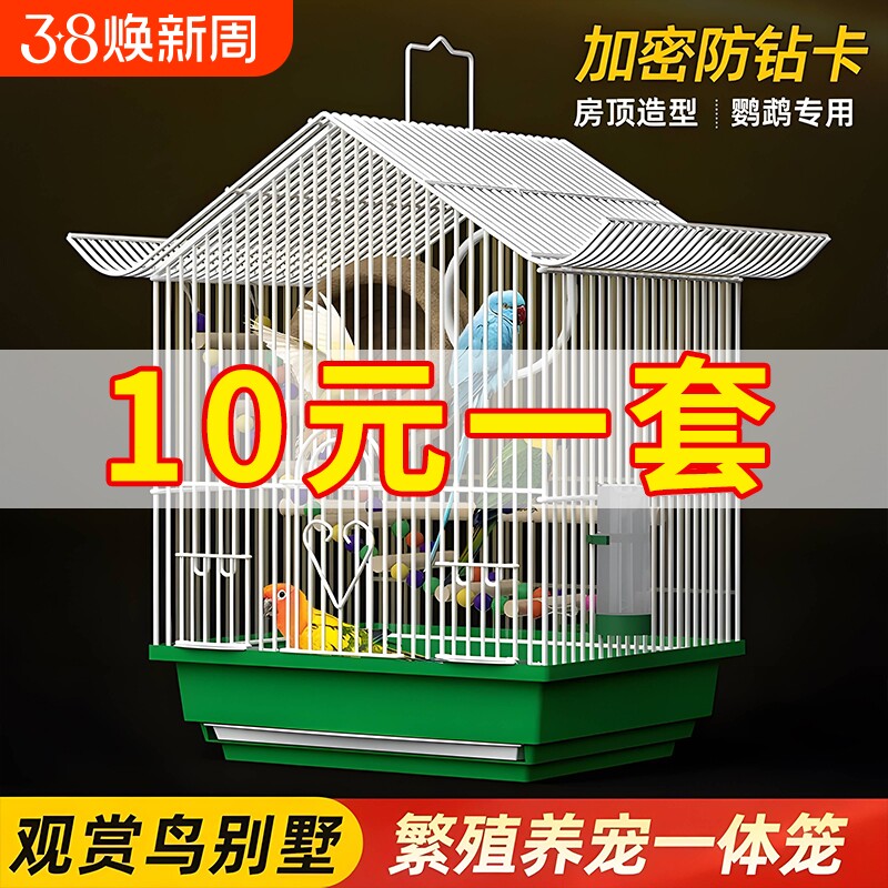 鹦鹉鸟笼新款小型牡丹虎皮绣眼珍珠鸟专用鸟笼子家用大号豪华别墅