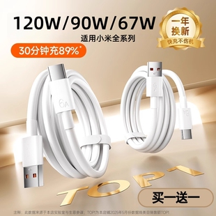 80至尊版 黑鲨Typec加长2025 适用小米充电线120W数据线6A快充67W闪充手机专用33W红米RedmiK40 官方正品