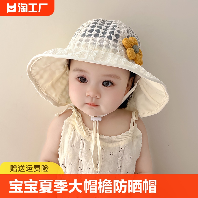 婴儿帽子夏季薄款宝宝防晒帽夏款儿童遮阳帽女孩渔夫帽网帽太阳帽