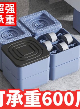 家俱冰箱可移动脚垫滑轮洗衣机底座柜式嵌入式桌椅防滑减震垫