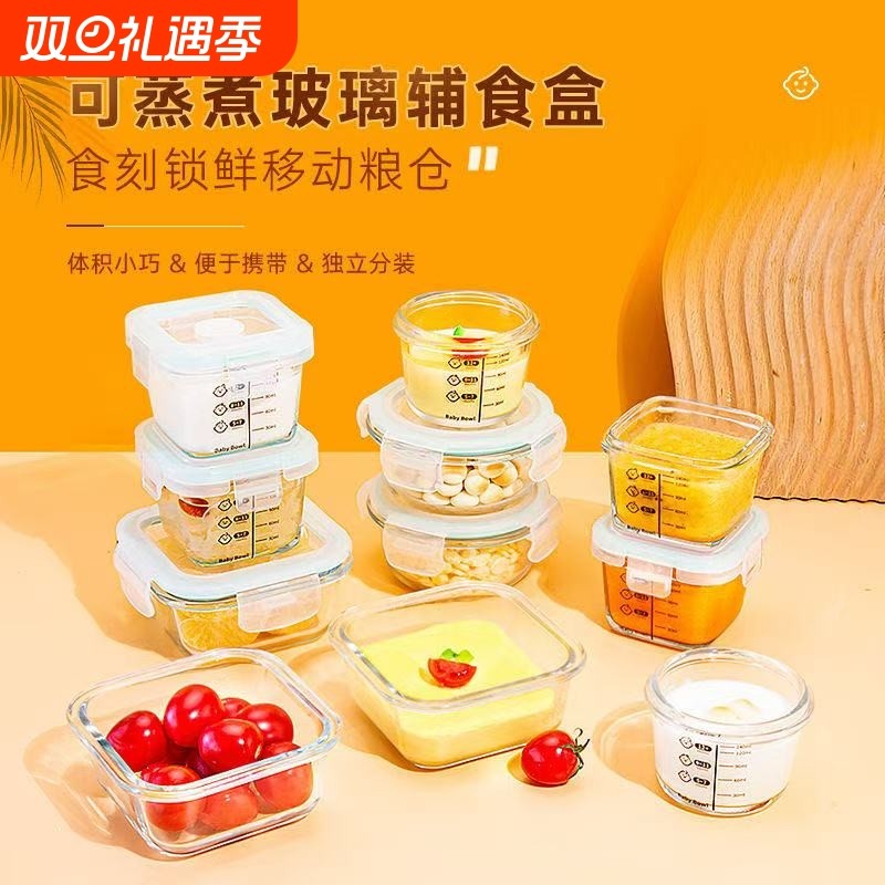 玻璃保鲜盒咸菜密封蘸料盒酱料汁便携小饭盒带盖菜盒装便当调料碗