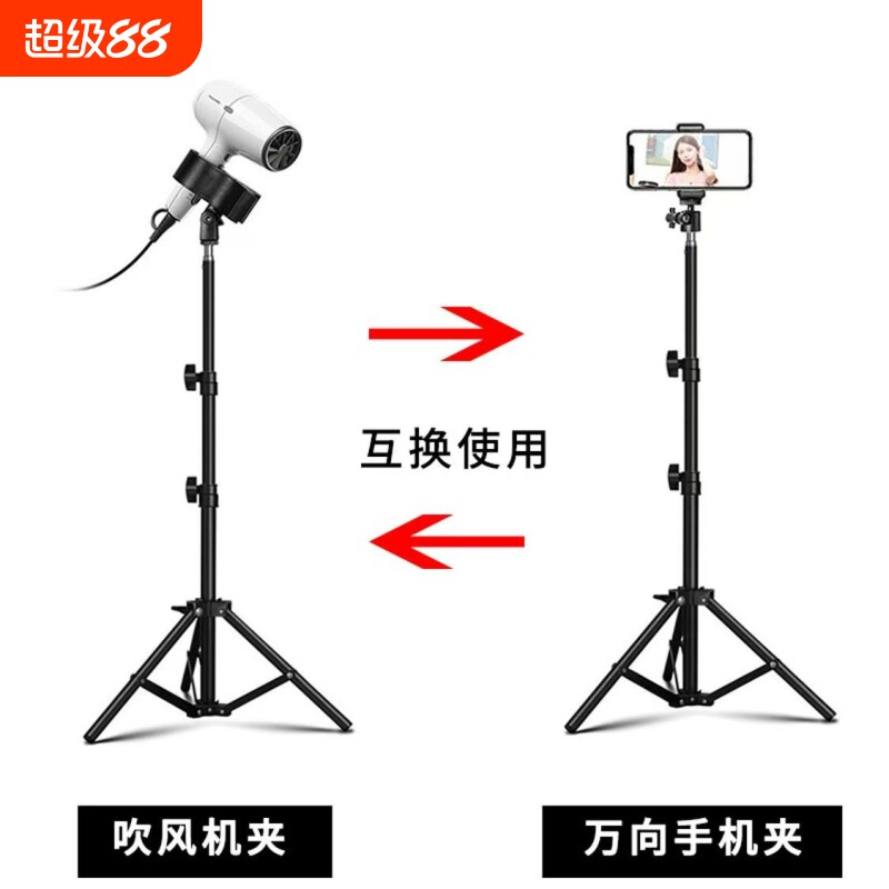 可替换手机夹吹风机支架吹头发落地式三脚架置物架手电筒支撑架子多功能懒人双手收纳扩展床头浴室强力可调节