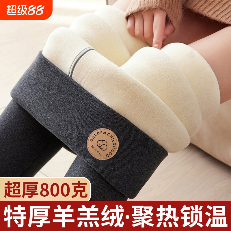羊羔绒打底裤女外穿2026秋冬新款保暖裤大码秋裤东北特厚毛绒棉裤