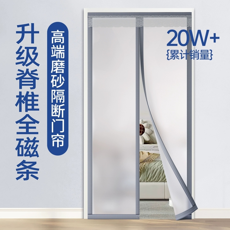 2025新款高档磨砂空调门帘挡风磁吸隔断帘防走冷气厨房遮挡帘透明