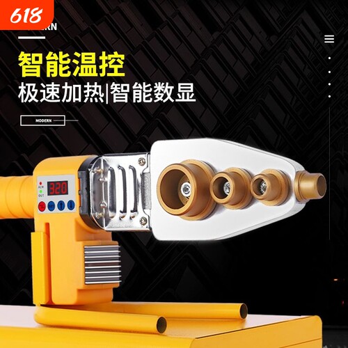 PPR水管热熔器热融大功率烫管器