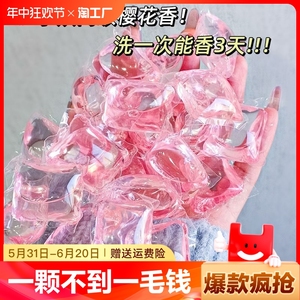 去污渍洗衣液长效抑菌浓缩洗衣凝珠香味持久护色除菌除螨留香珠