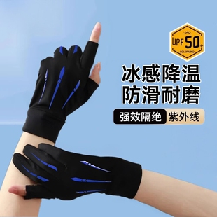 防晒手套开车男士 轻薄半指 防紫外线骑行专用防滑透气冰丝夏天薄款