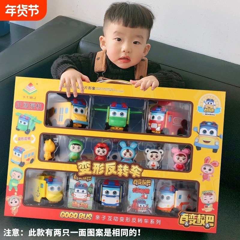 百变校巴车歌德反转玩具车变形儿童汽车益智玩具男孩套装警校车,玩具/童车/益智/积木/模型,儿童机器人/变形玩具,淘宝优惠券,粉丝福利购,淘宝优惠卷