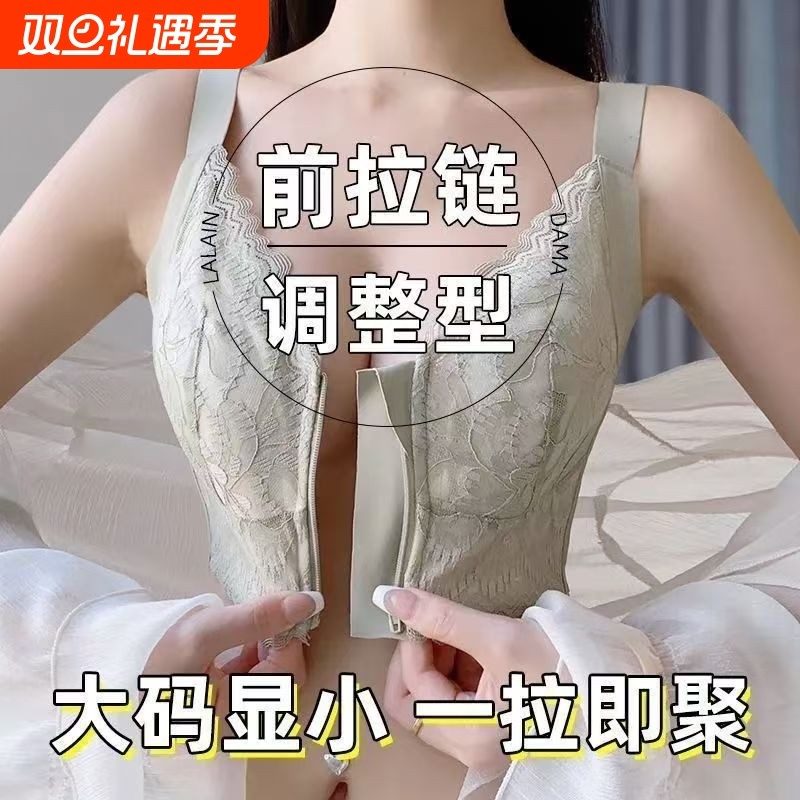 大码前扣束胸内衣女大胸显小聚拢美背收副乳文胸罩防下垂调整型