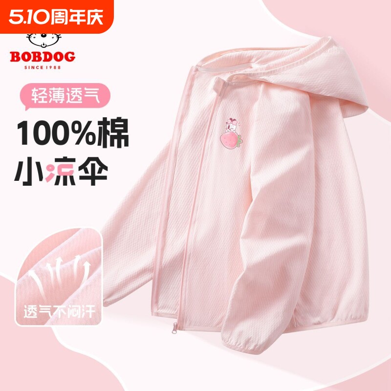 巴布豆女童防晒衣2026新款夏季薄款纯棉外套儿童上衣女孩洋气穿搭