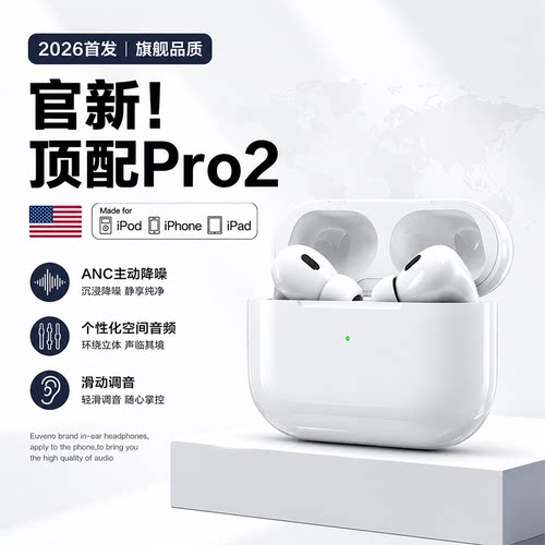 顺丰】华强北蓝牙耳机AirPro2代主动降噪Pro3代适用iphone五代