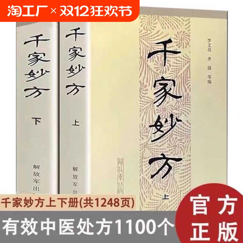 ۻ㣺ǧ ֻ ǧ²ԭ1982 /ǿ ž ҽص ҽƫ鷽 ҽ鼮37.8Ԫ