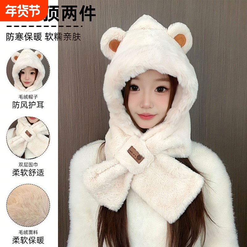 小熊帽子秋冬女围巾一体连帽冬季围脖可爱保暖毛绒冬天防寒防风,服饰配件/皮带/帽子/围巾,帽子,淘宝优惠券,粉丝福利购,淘宝优惠卷