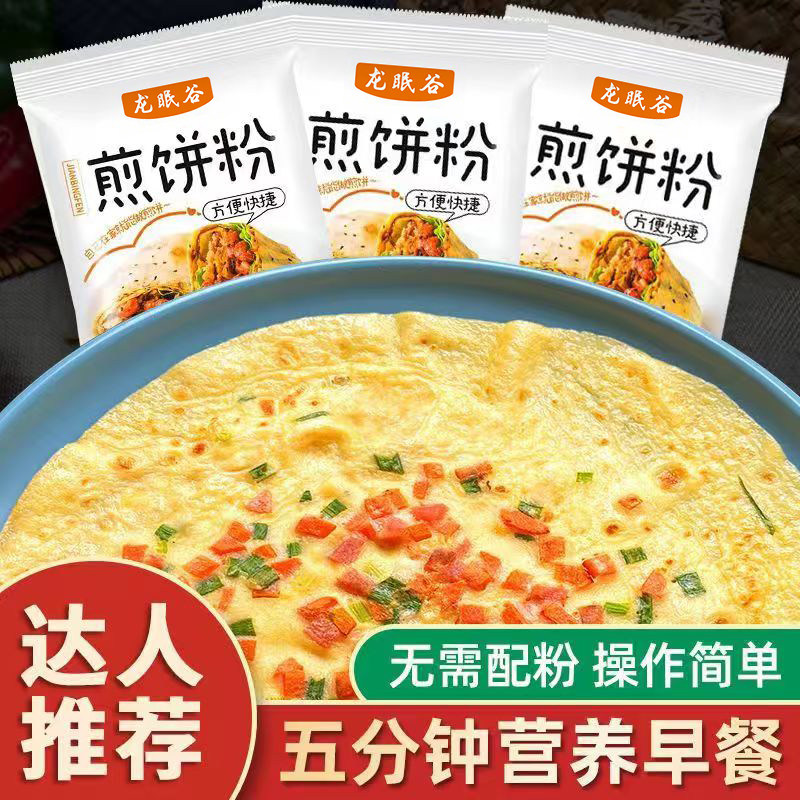 煎饼粉家用早餐面粉小包装蔬菜饼煎饼果子专用粉杂粮预拌粉玉米图片