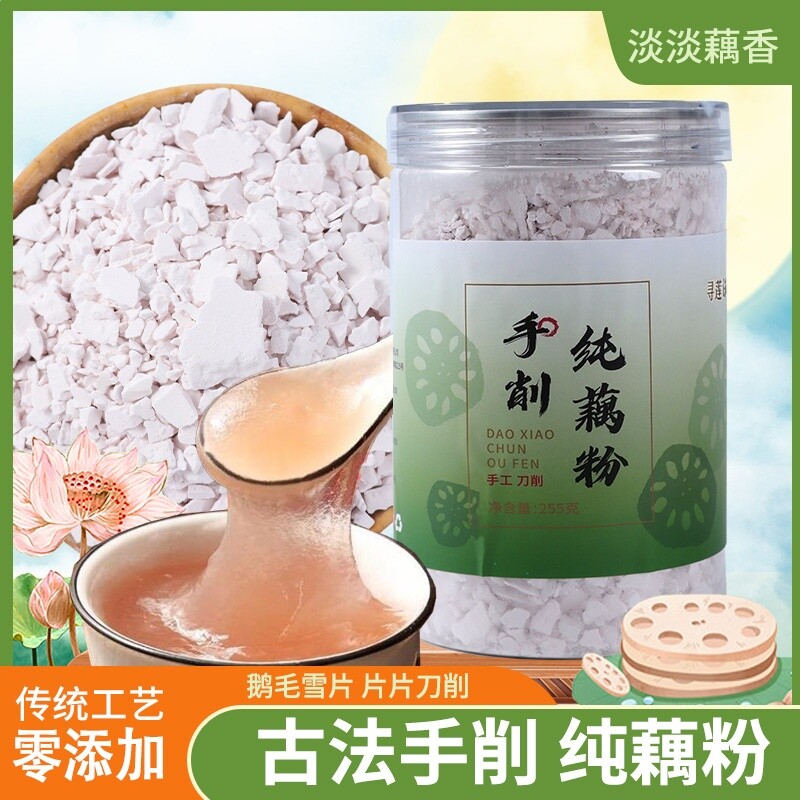 寻莲说古法手削刀削纯藕粉正品官方正宗无添加耦粉莲藕粉早餐代餐