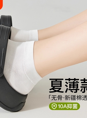 白色袜子女夏季薄款短袜2026新款爆款纯棉女士无骨隐形船袜不掉跟