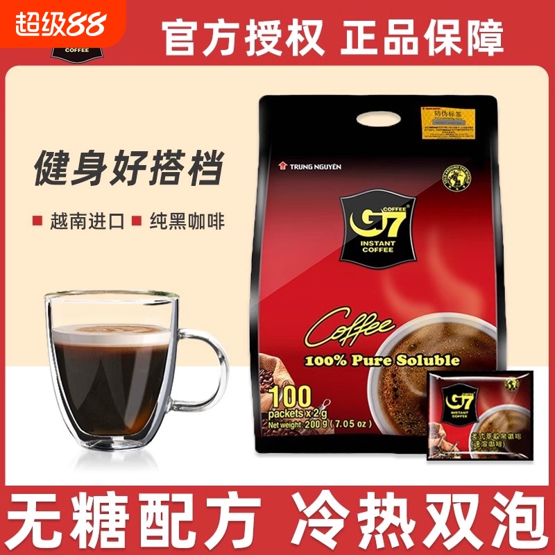 越南进口G7美式纯黑咖啡粉速溶无蔗糖0脂健身正品学生提神袋装
