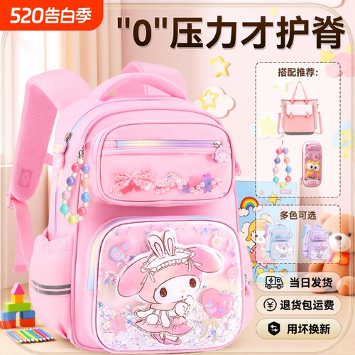 新款美乐蒂小学生书包女孩双肩包
