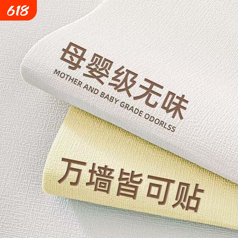 墙面遮丑装饰墙纸自粘防水防潮墙壁贴纸掉灰墙专用墙贴壁纸卧室