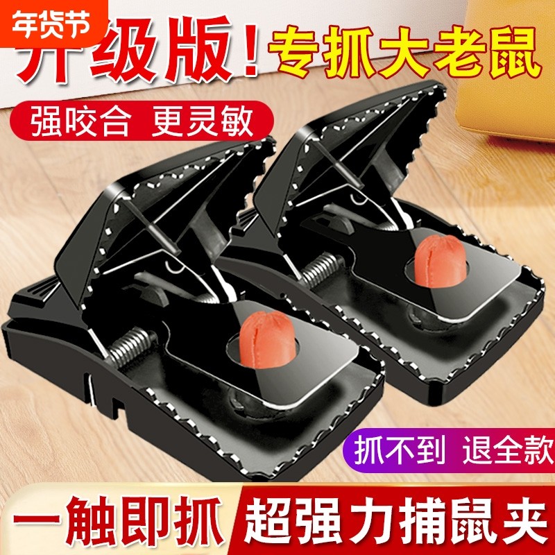 新型老鼠扑捉器老鼠夹捕鼠器强力家用抓灭鼠神器全自动逮超强驱鼠,居家日用,灭鼠笼/捕鼠器,淘宝优惠券,粉丝福利购,淘宝优惠卷
