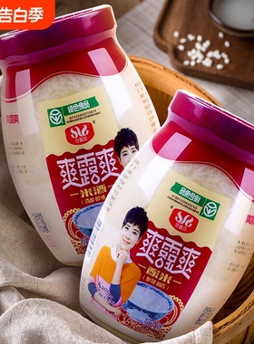 爽露爽佬米酒酿绿色食品900g糯米酒醪糟甜酒酿月子米酒孝感瓶装