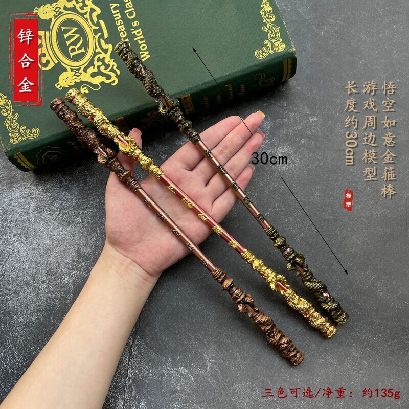 黑神话悟空金箍棒3游戏周边如意0cm全金属工艺品摆件玩具模型手办图片