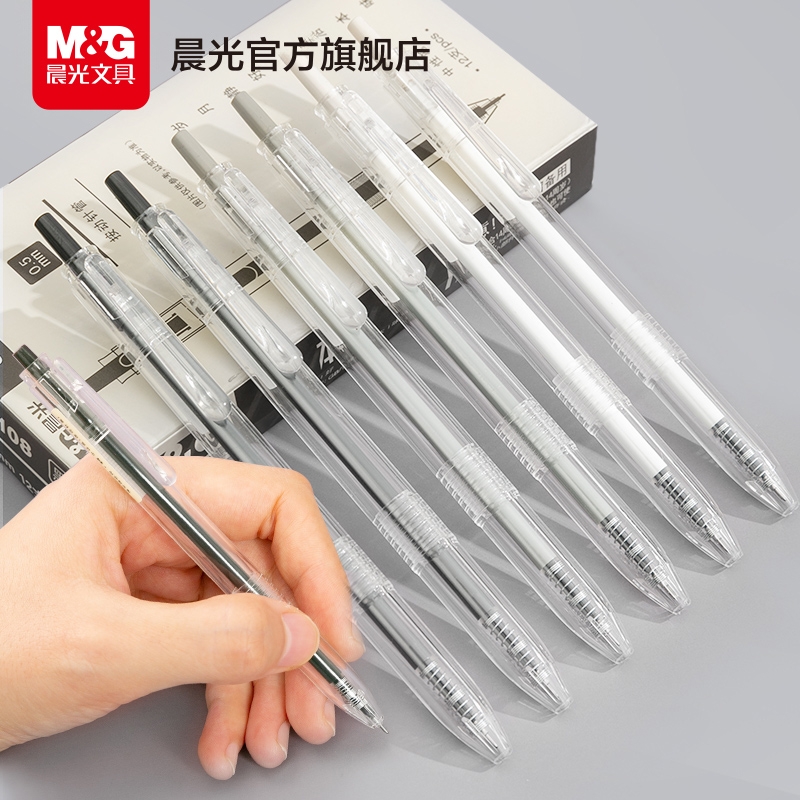晨光文具本味中性笔黑色按动