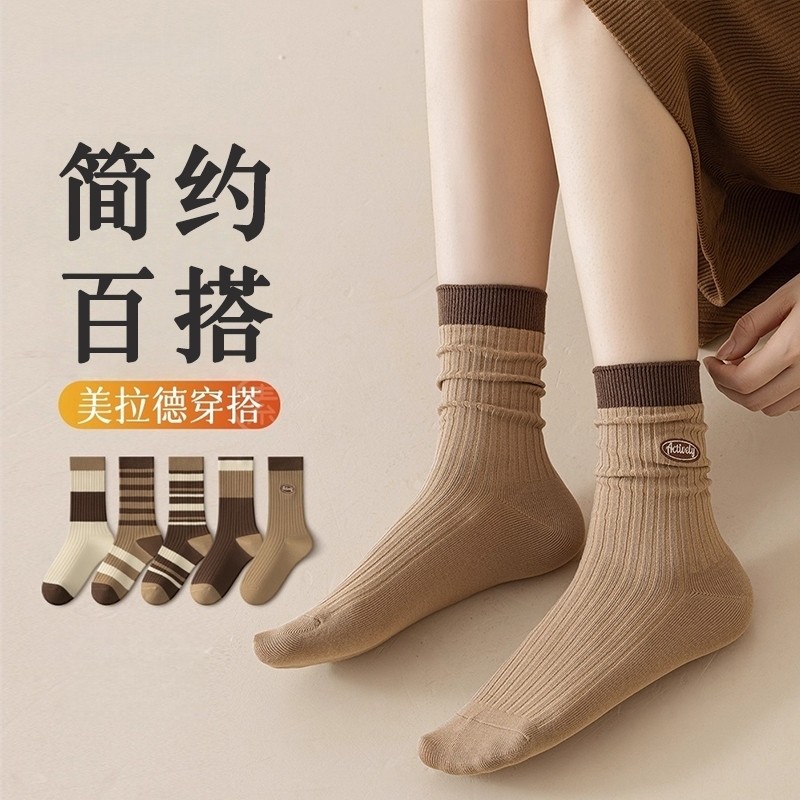袜子女四季款中筒袜时尚美拉德棕色系女袜好穿百搭 4双装起多规格