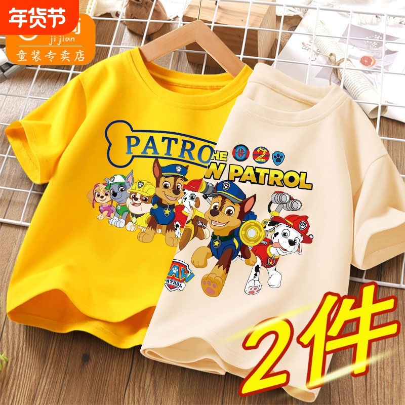 汪汪队衣服男童纯棉短袖T恤2024新款夏季儿童宝宝半袖上衣卡通潮t,童装/婴儿装/亲子装,T恤,淘宝优惠券,粉丝福利购,淘宝优惠卷