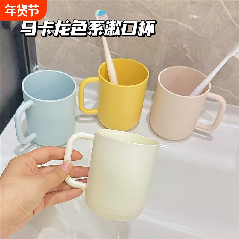 家用漱口杯ins简约情侣洗漱刷牙杯子高颜值学生宿舍家用漱口杯