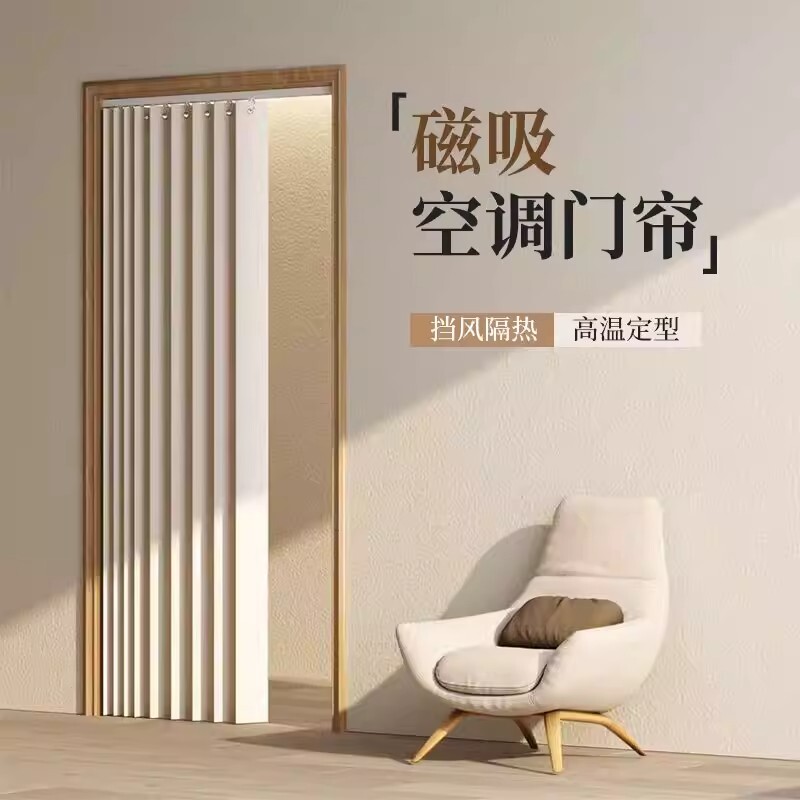 免打孔滑轨式折叠门帘空调隔断帘卧室房间新款磁吸折叠遮挡帘高档