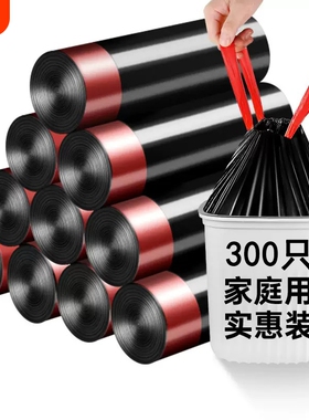 垃圾袋家用加厚手提式抽绳黑色宿舍厨房专用自动收口塑料袋实惠装