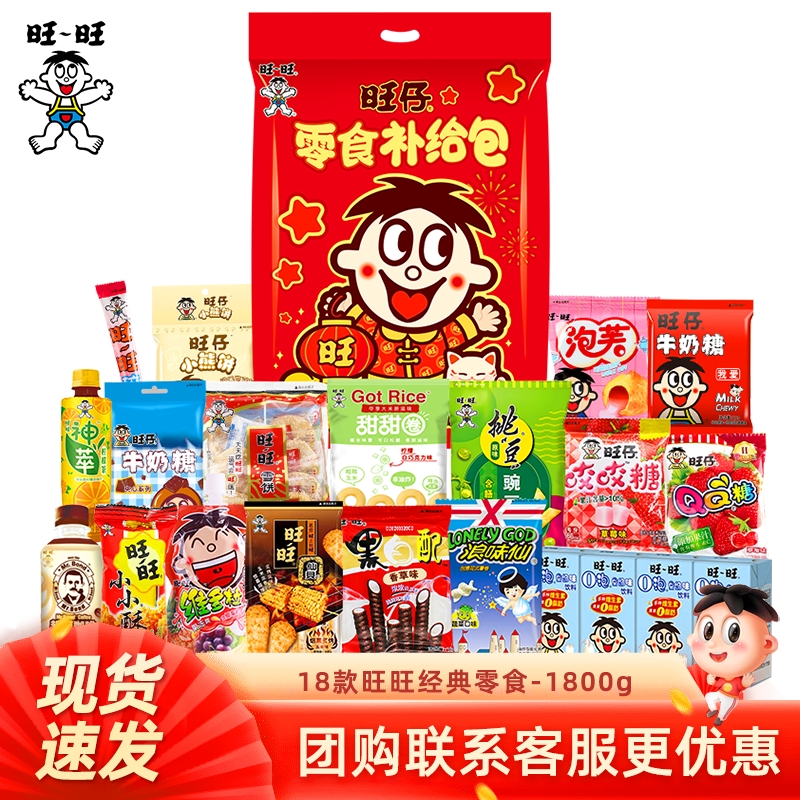 旺旺仔巨型零食大礼包1.8kg网红膨化零食组合礼包拜年节日送礼
