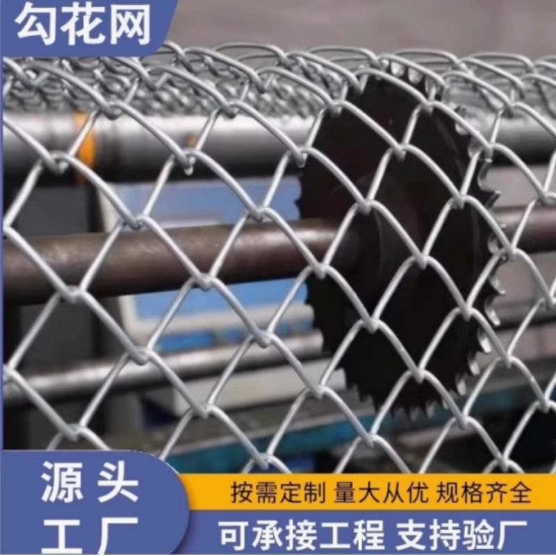 热镀锌钢丝网围栏防护栏铁丝勾花网养殖户外栅栏果园防锈钩花